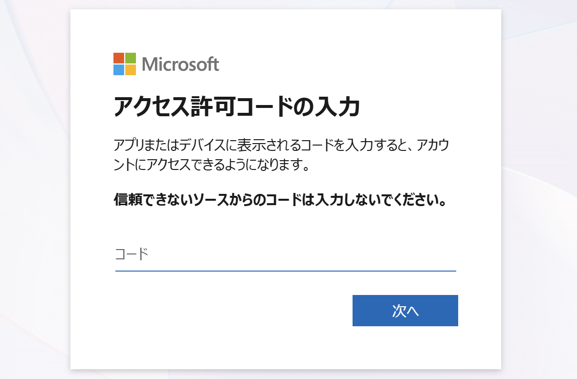 改ざんされたWebサイトからGoogle Chromeの偽エラー画面を使って