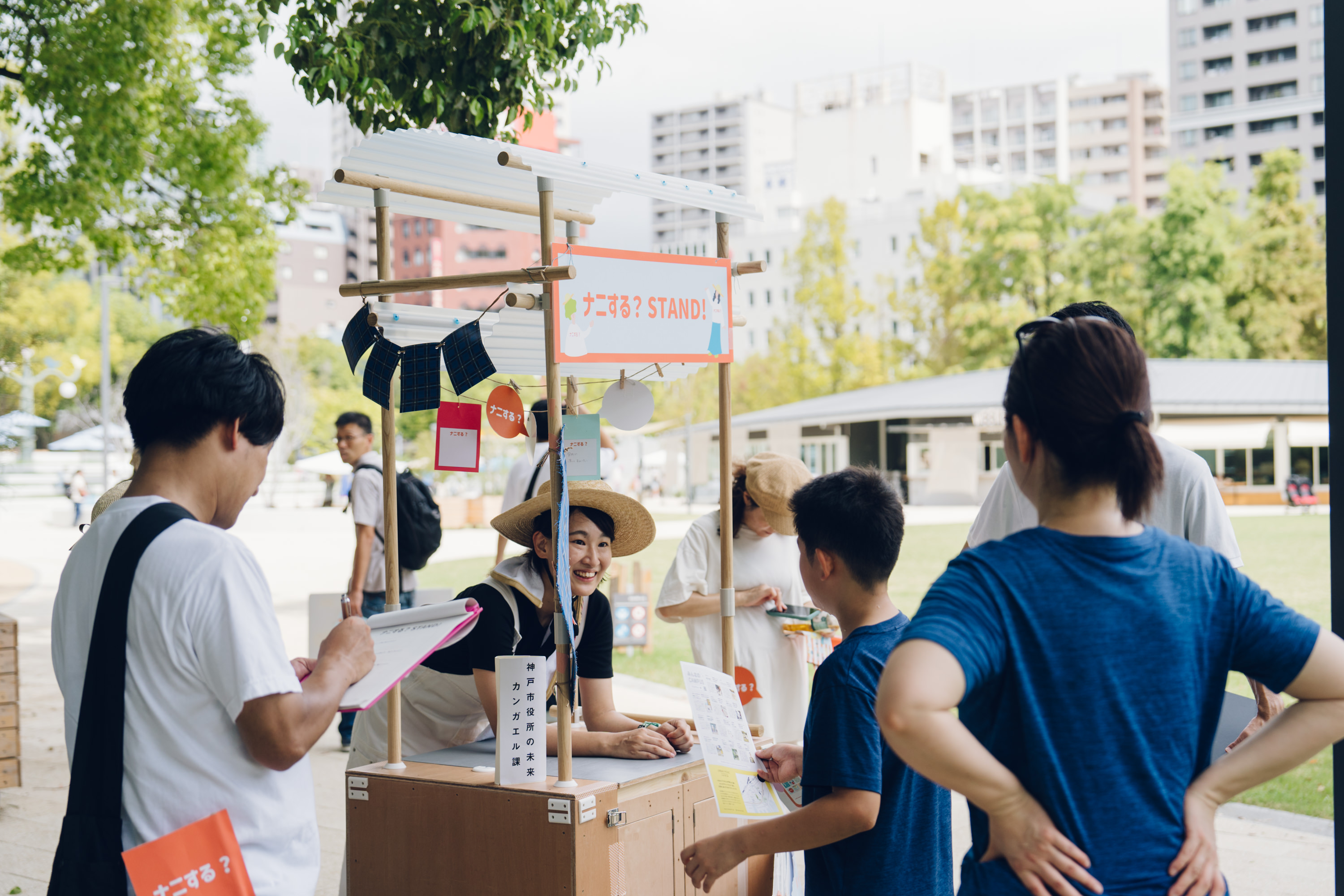 ナニする？STAND！ （神戸市役所本庁舎2号館再整備プロジェクト