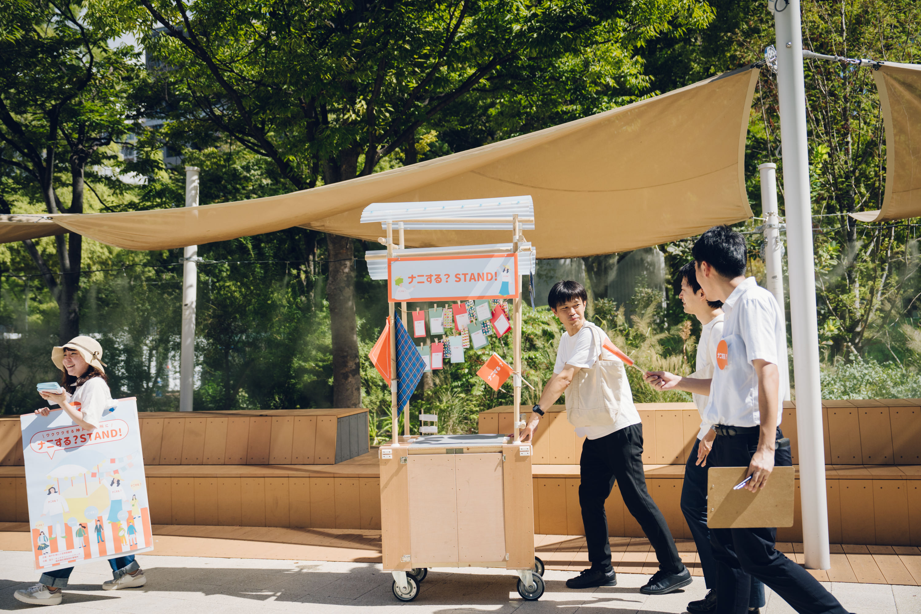 ナニする？STAND！ （神戸市役所本庁舎2号館再整備プロジェクト