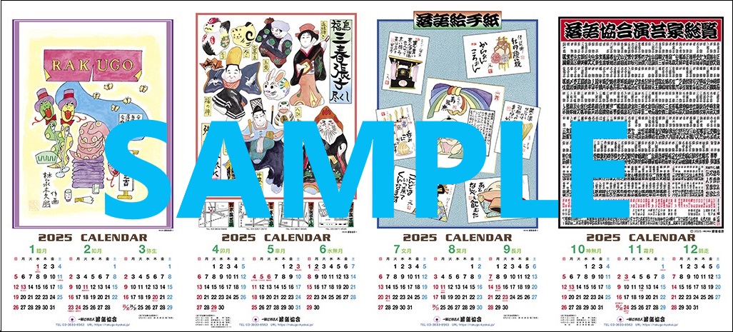 Ado Official Calendar 2025 [GOODS] – Ado Official Music Shop