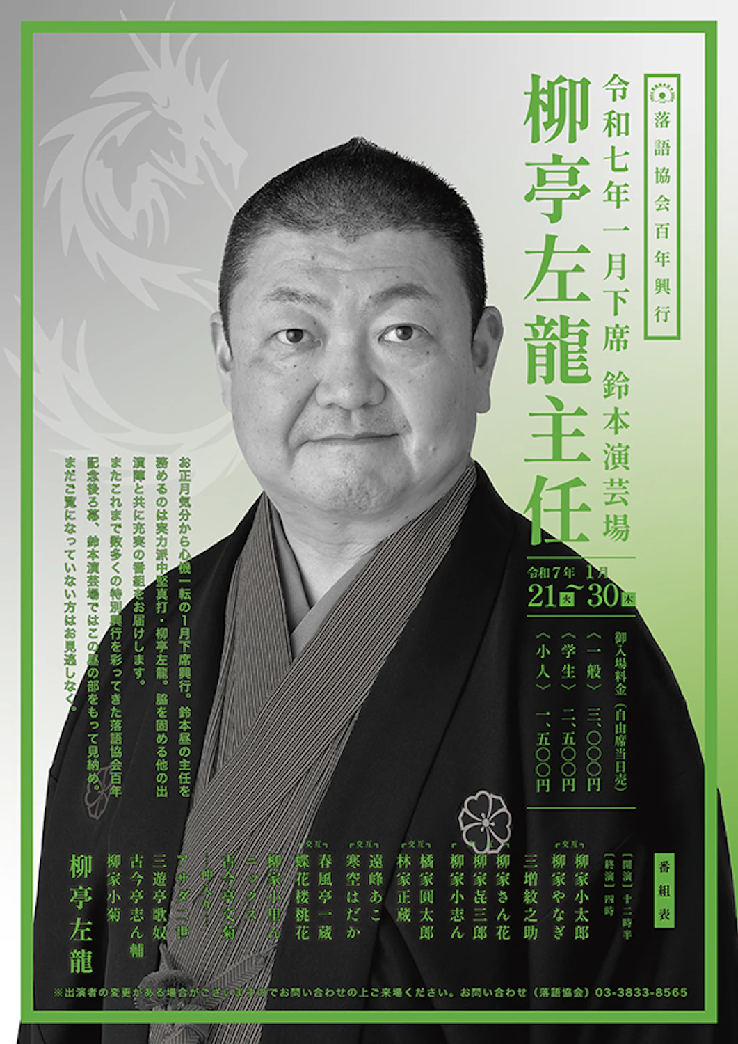 【初版】My First BIG 定本　寄席芸人伝　［落語家春秋］ Amazon.co.jp: 寄席芸人伝/落語と戦争 (My First Big) : 古谷 三敏: 本