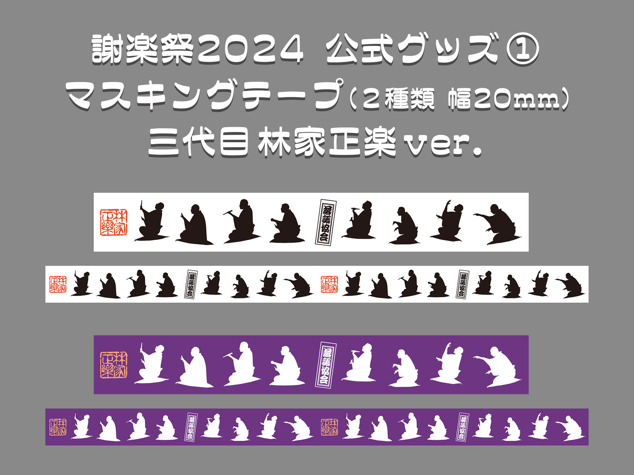 masute（X用）.jpg