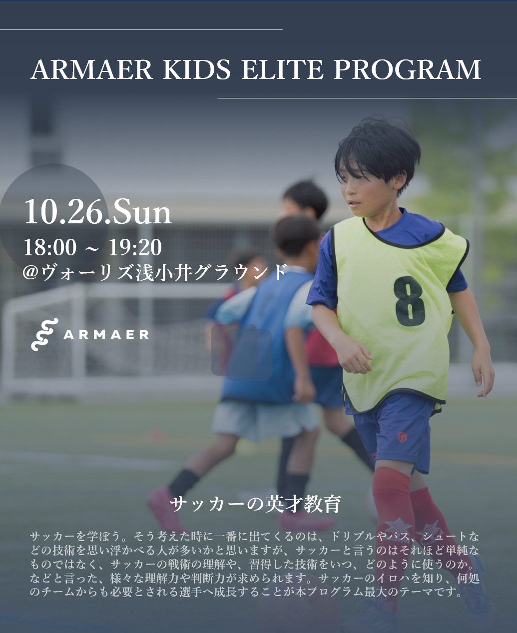ARMAER KIDS ELITE PROGRAM