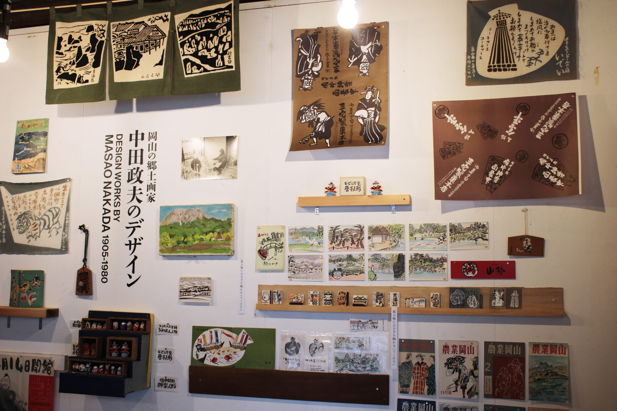 DESIGN WORKS BY MASAO NAKADA 2