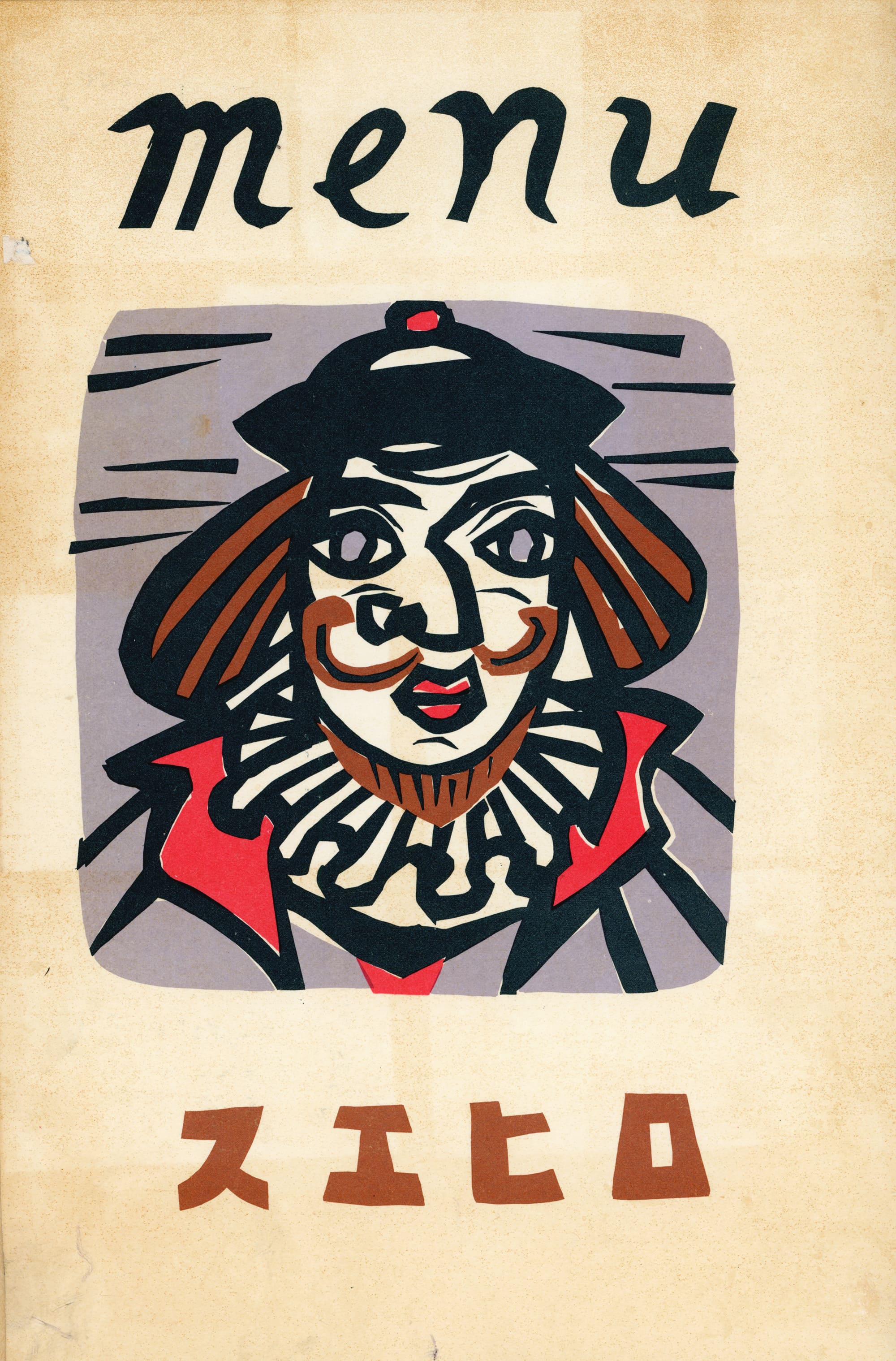 DESIGN WORKS BY MASAO NAKADA 11