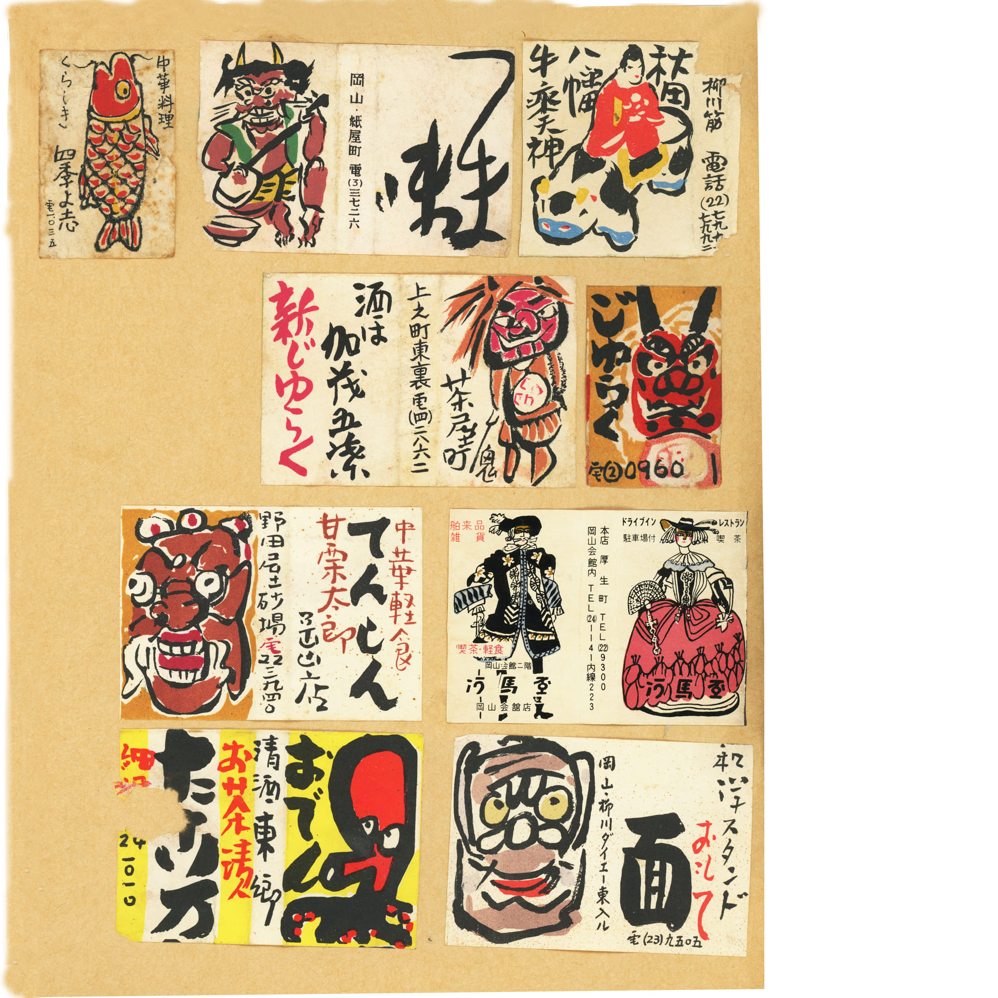 DESIGN WORKS BY MASAO NAKADA 6