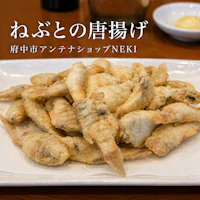 ねぶとの唐揚げ　府中市アンテナショップNEKI