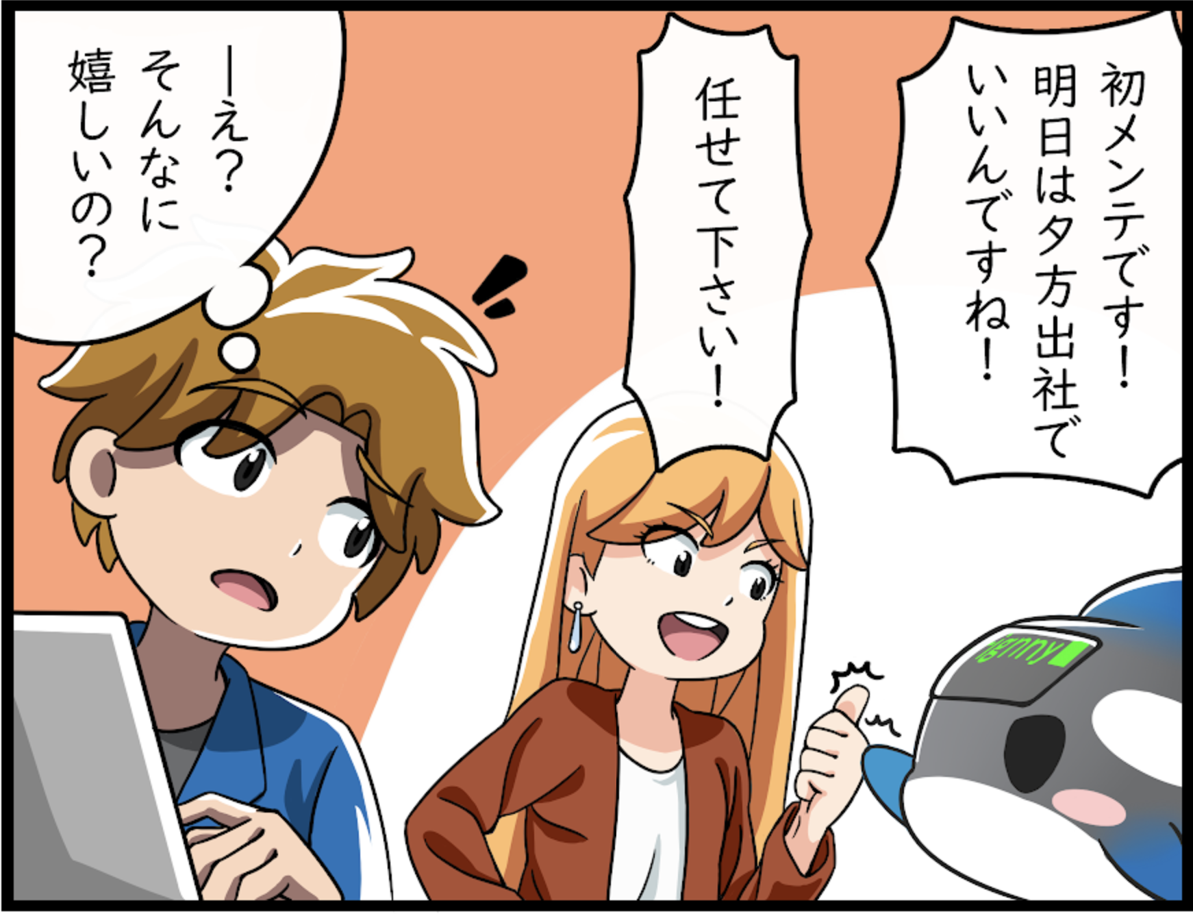 eyecatch