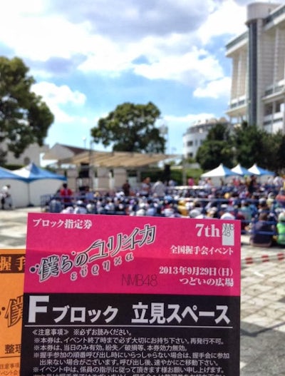 รีพอร์ตสั้น งานจับมือทั่วประเทศ NMB48 Bokura no Eureka @ Nagoya