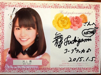 รีพอร์ตงานจับมือเดี่ยวและแจกลายเซ็น AKB48 Kibouteki Refrain 2015/1/5 @ Yokohama