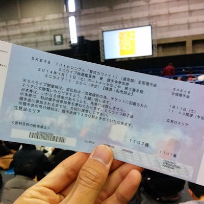 เที่ยวคิวชูไปพร้อมคอนเสิร์ต HKT48 ตอนที่หนึ่ง - คาโกชิมะ/มิยาซากิ