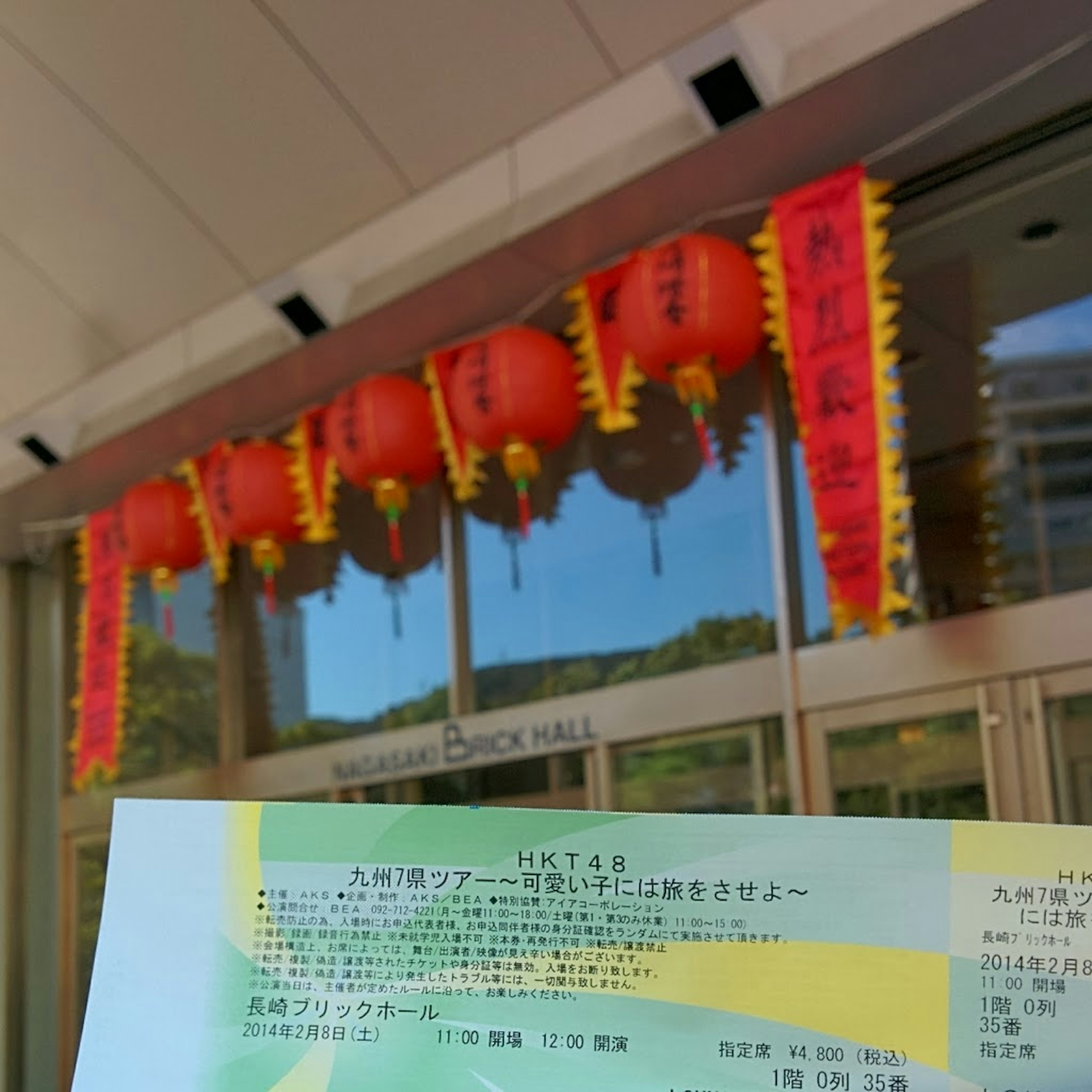 2014-02-08-11-57-58_deco