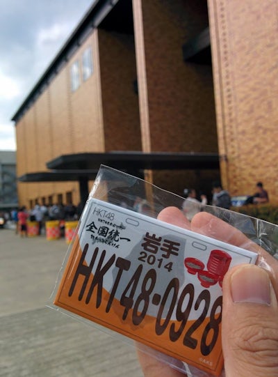 รีพอร์ตคอนเสิร์ต HKT48 Zenkoku Tour @ Iwate
