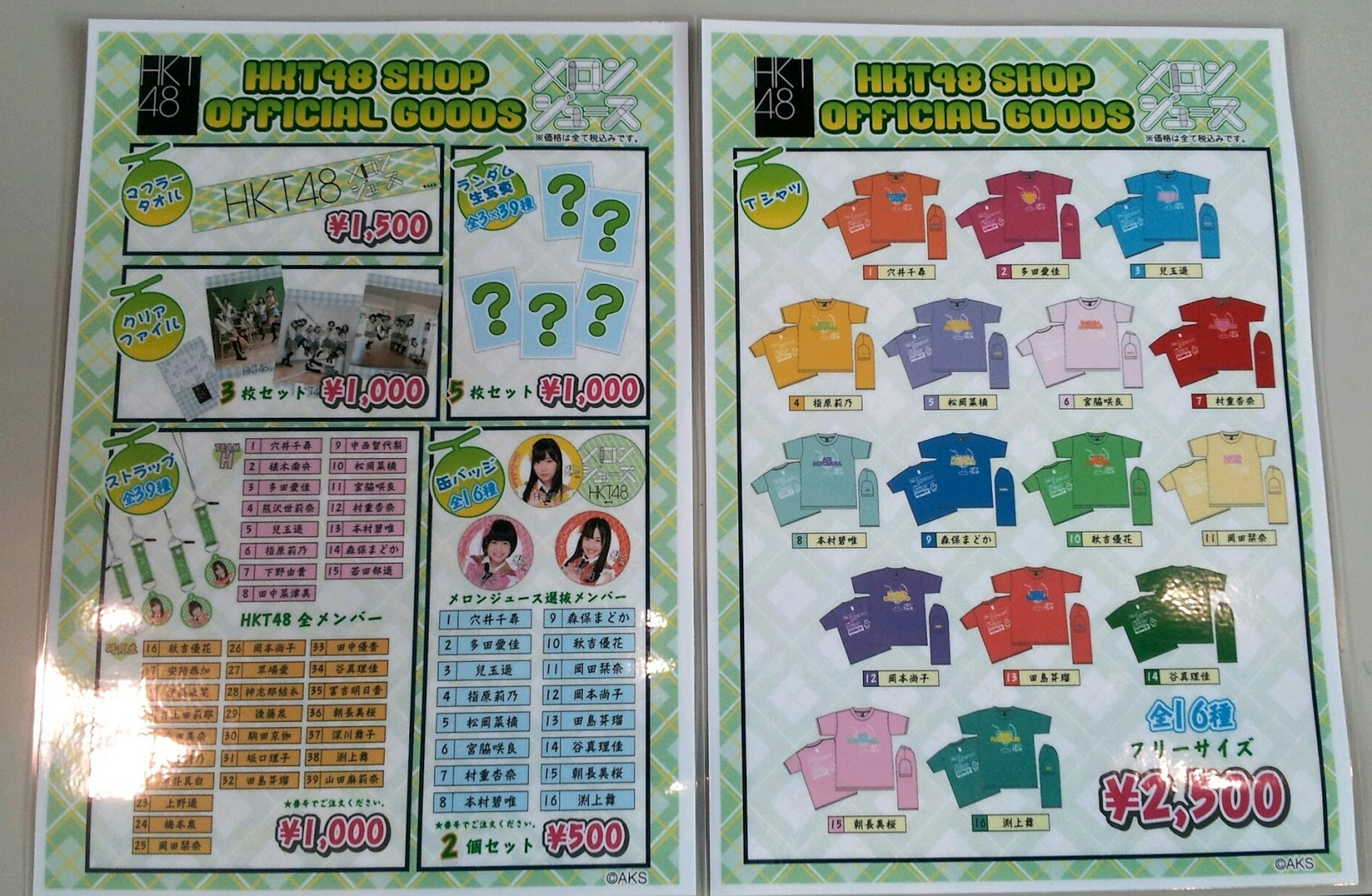 2013091302 Ozaki Mitsuru-32