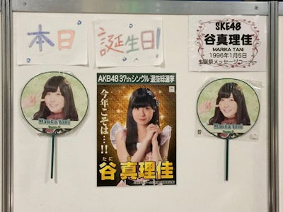 บันทึกประสบการณ์ร่วมเป็นทีมงานจัดงานฉลองวันเกิดครบรอบ 19 ปี Tani Marika