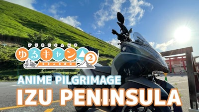 เที่ยวคาบสมุทร Izu แสวงบุญตามรอย Yuru Camp△ Season 2