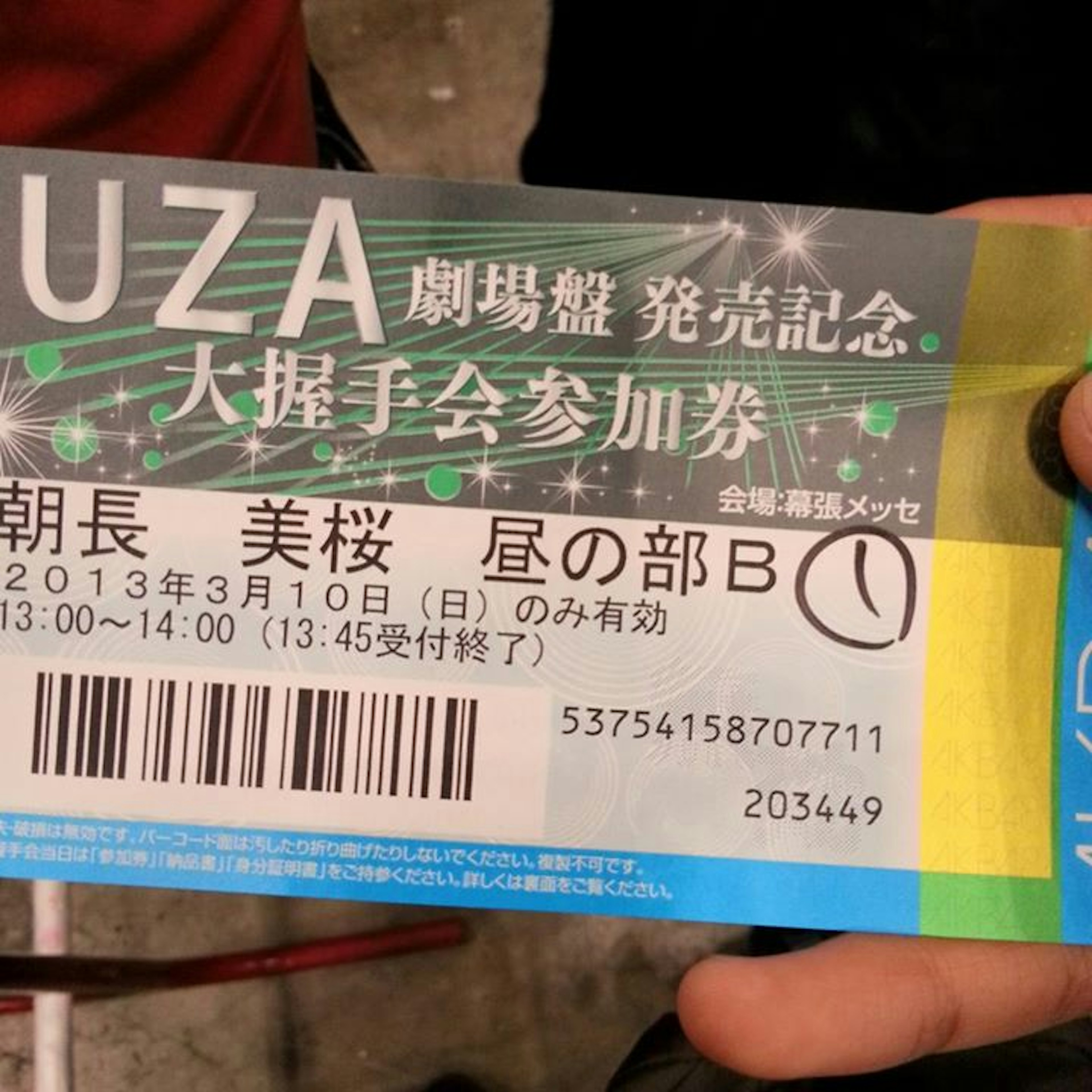 1881_573212639364978_1826158915_n