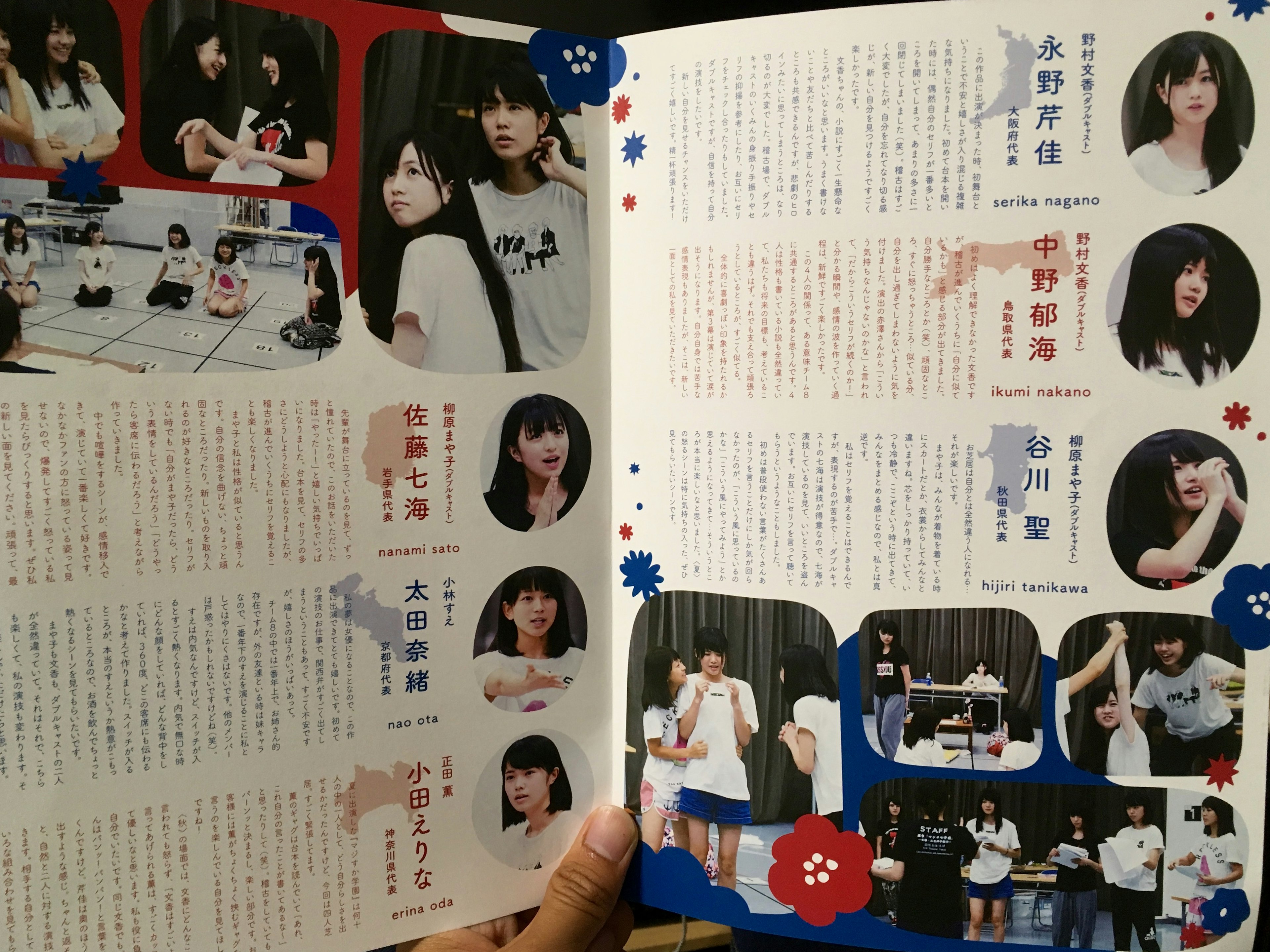 แผ่นพับที่แจกแก่ผู้ชม