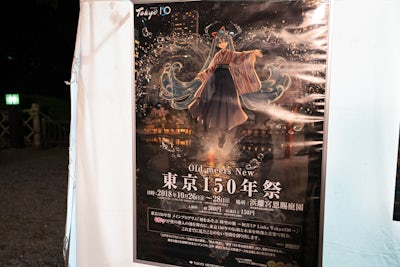 [รีวิว] Tokyo 150 Years Festival Hatsune Miku @ สวนฮามะริคิว