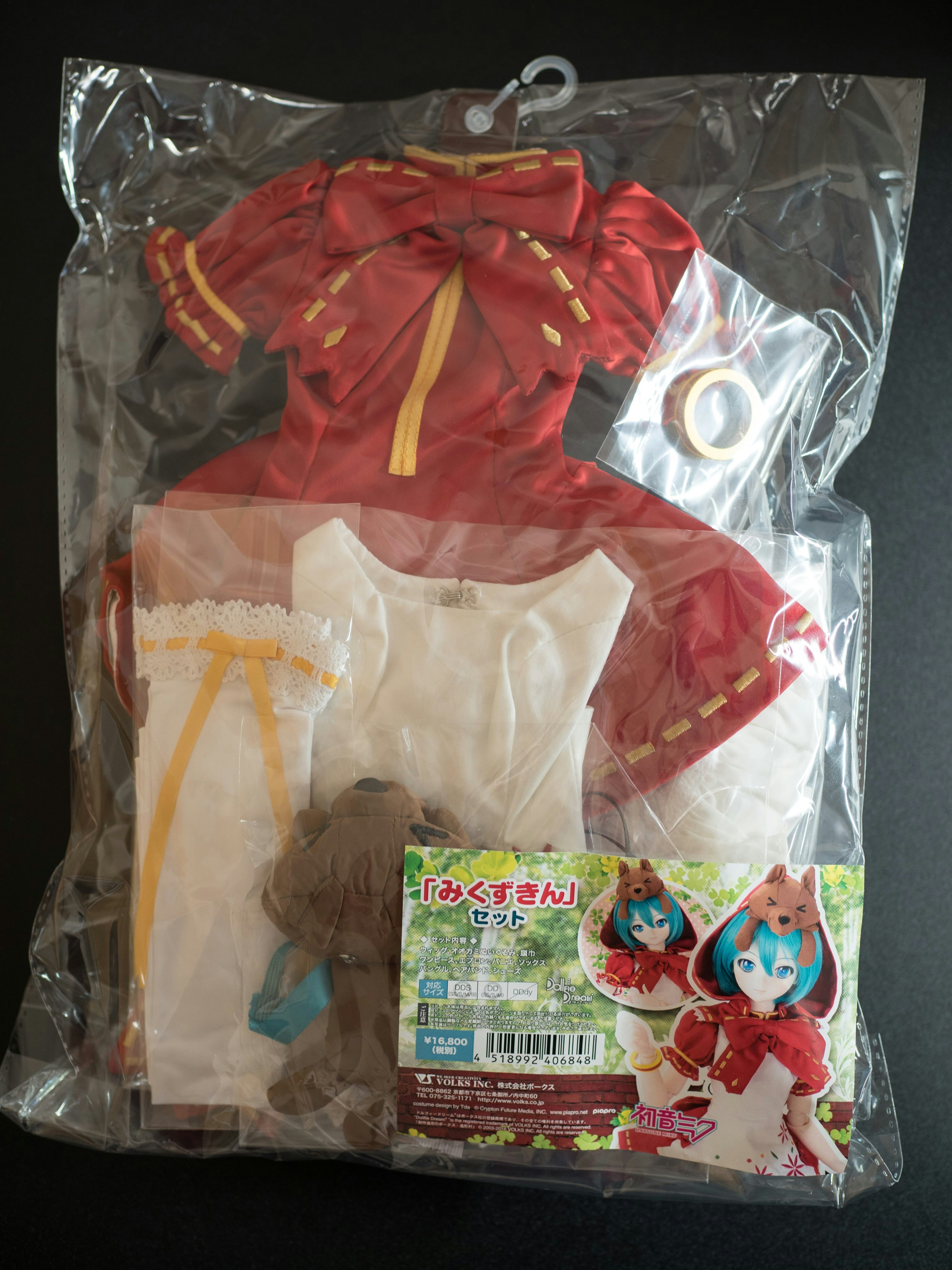 みくずきんセット