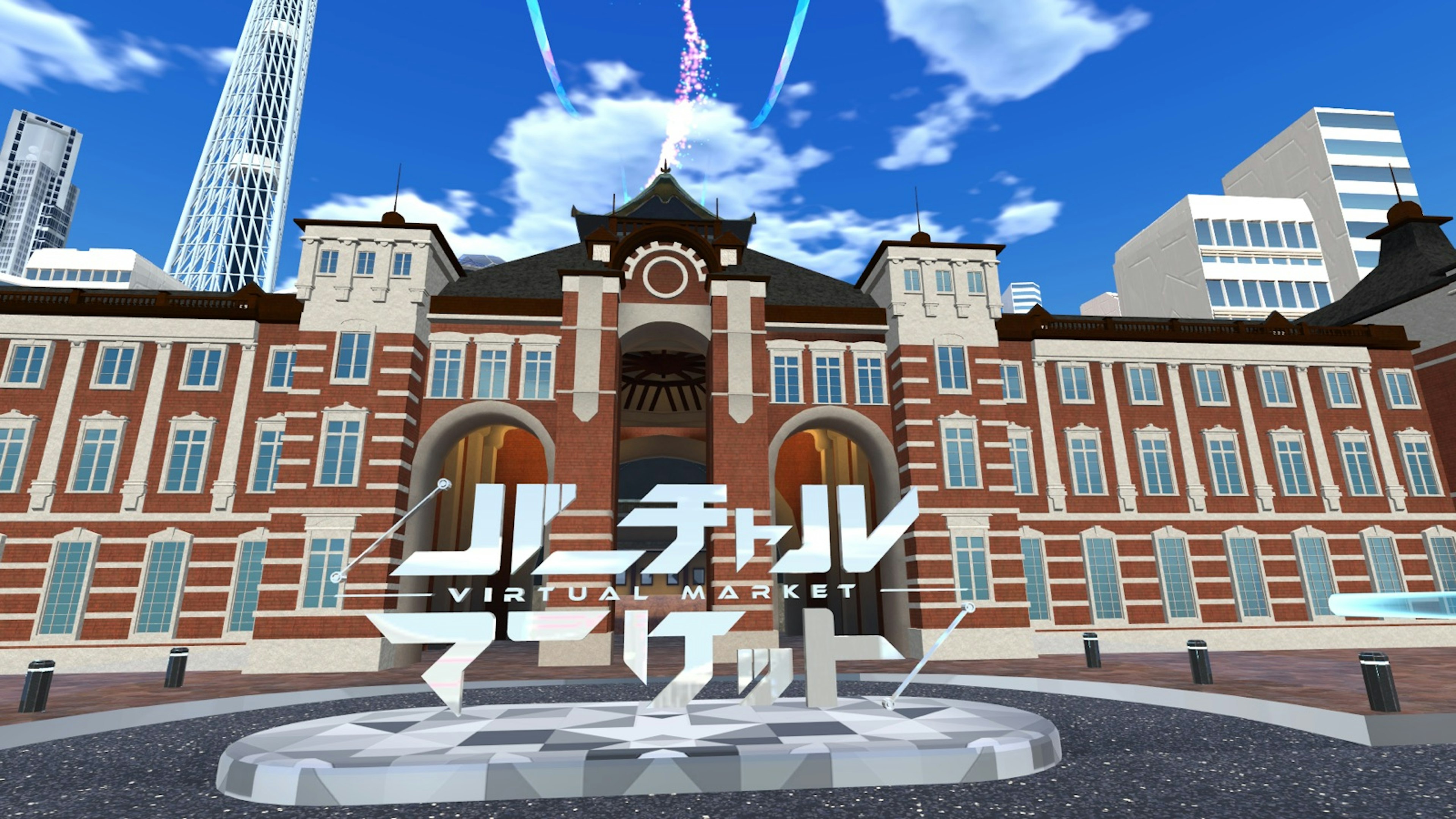 สถานีโตเกียว