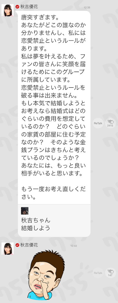 บางทีก็รู้สึกว่าเด็กนั้นใสซื่อจนน่ากลัว