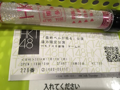 ดูโคเอ็นทีม H "Saishuu Bell ga Naru" ณ แถวหน้าสุด