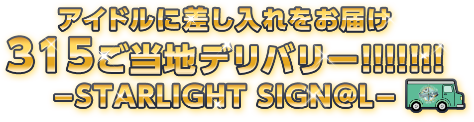 The Idolm Ster Sidem 7th Stage Grow Glow Starlight Sign L Asobistage アソビストア