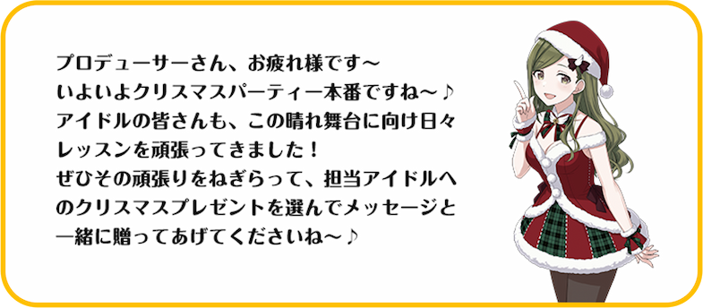 The Idolm Ster Shiny Colors Xmas Party Silent Night Asobistage アソビストア