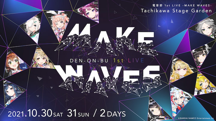 電音部 1st LIVE -Make Waves- ｜ASOBI STAGE｜EVENT｜ASOBI STORE