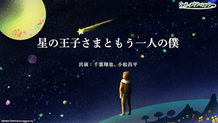 Asobistage アソビストア