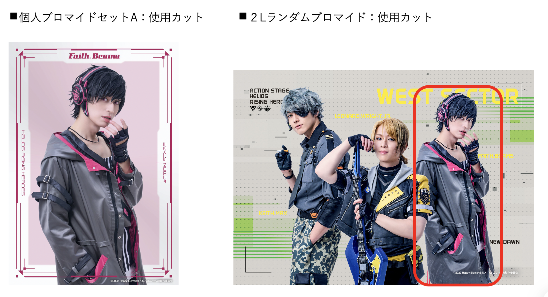 eri様オーダー商品① 商品不良のお詫びと交換対応のご案内】｜NEWS｜Action Stage「エリオス