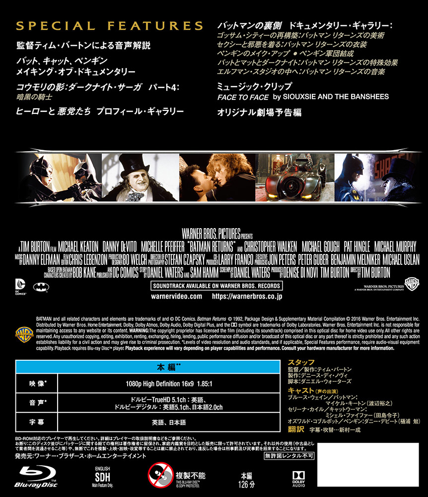 バットマン リターンズ | ワーナー・ブラザース公式サイト