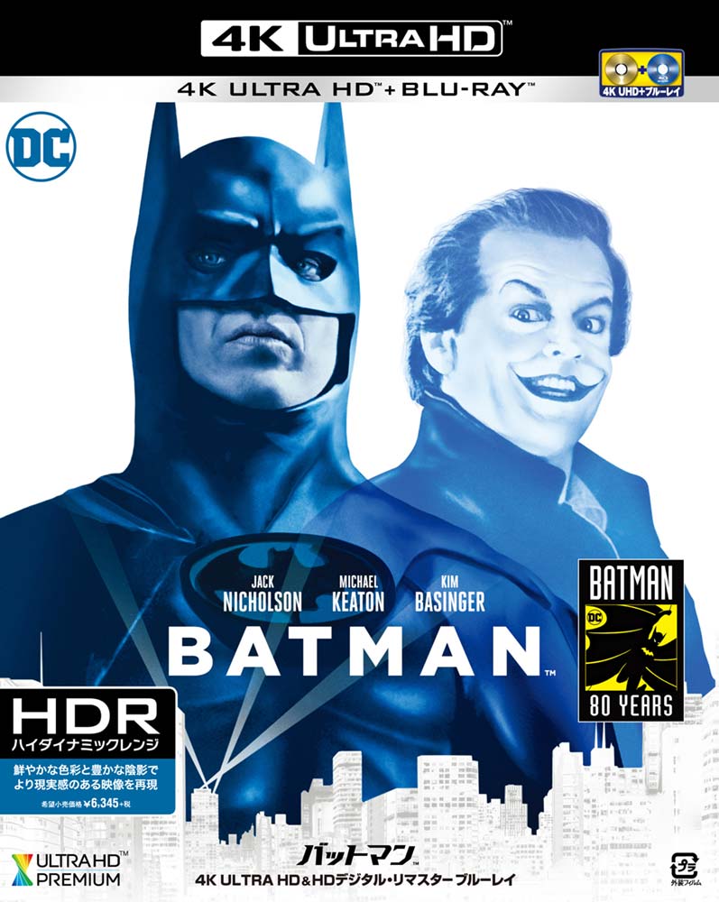 バットマン | ワーナー・ブラザース公式サイト