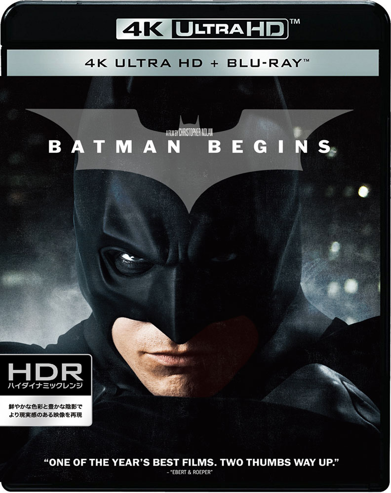 バットマン ビギンズ | ワーナー・ブラザース公式サイト