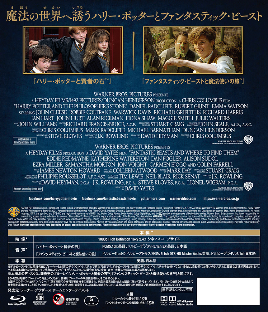 ハリー・ポッター 本・DVD・PS2 セット 日本語版 Amazon.co.jp: HARRY POTTER: THE COMPLETE COLLECTION YEARS 1