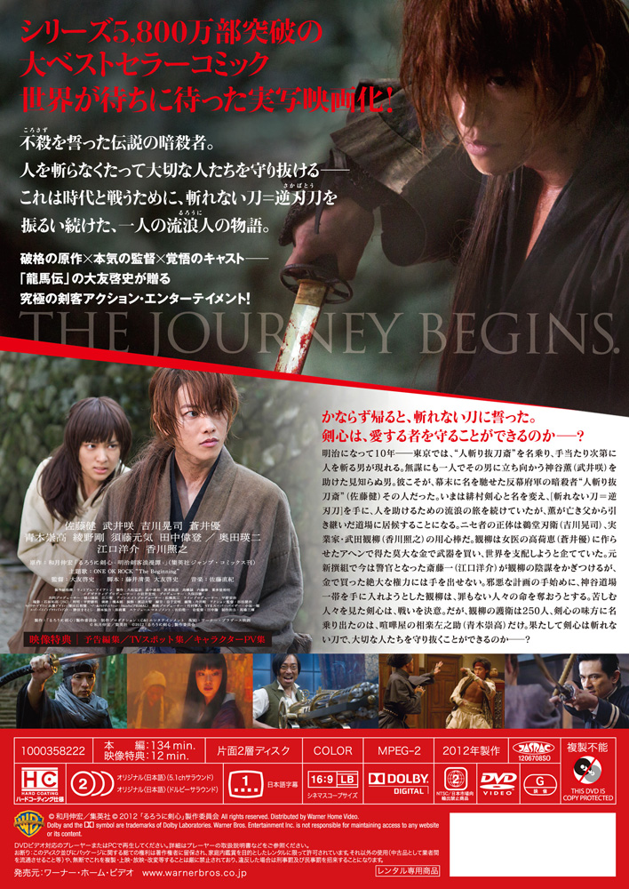 るろうに剣心 スペシャルプライス版('12「るろうに剣心」製作委員会)〈201… るろうに剣心 スペシャルプライス版('12「るろうに剣心」製作