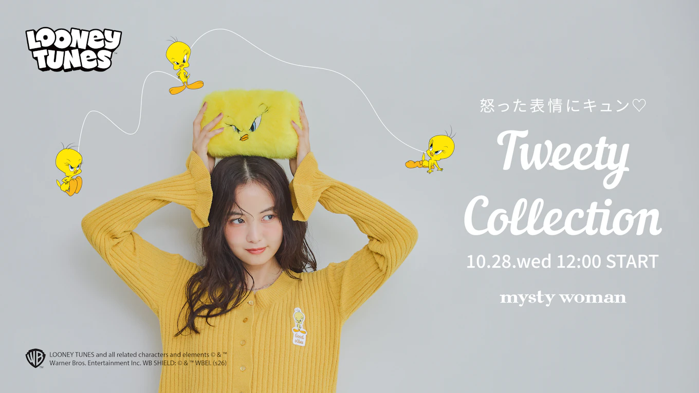 "mysty woman"から、トゥイーティーコレクション発売!