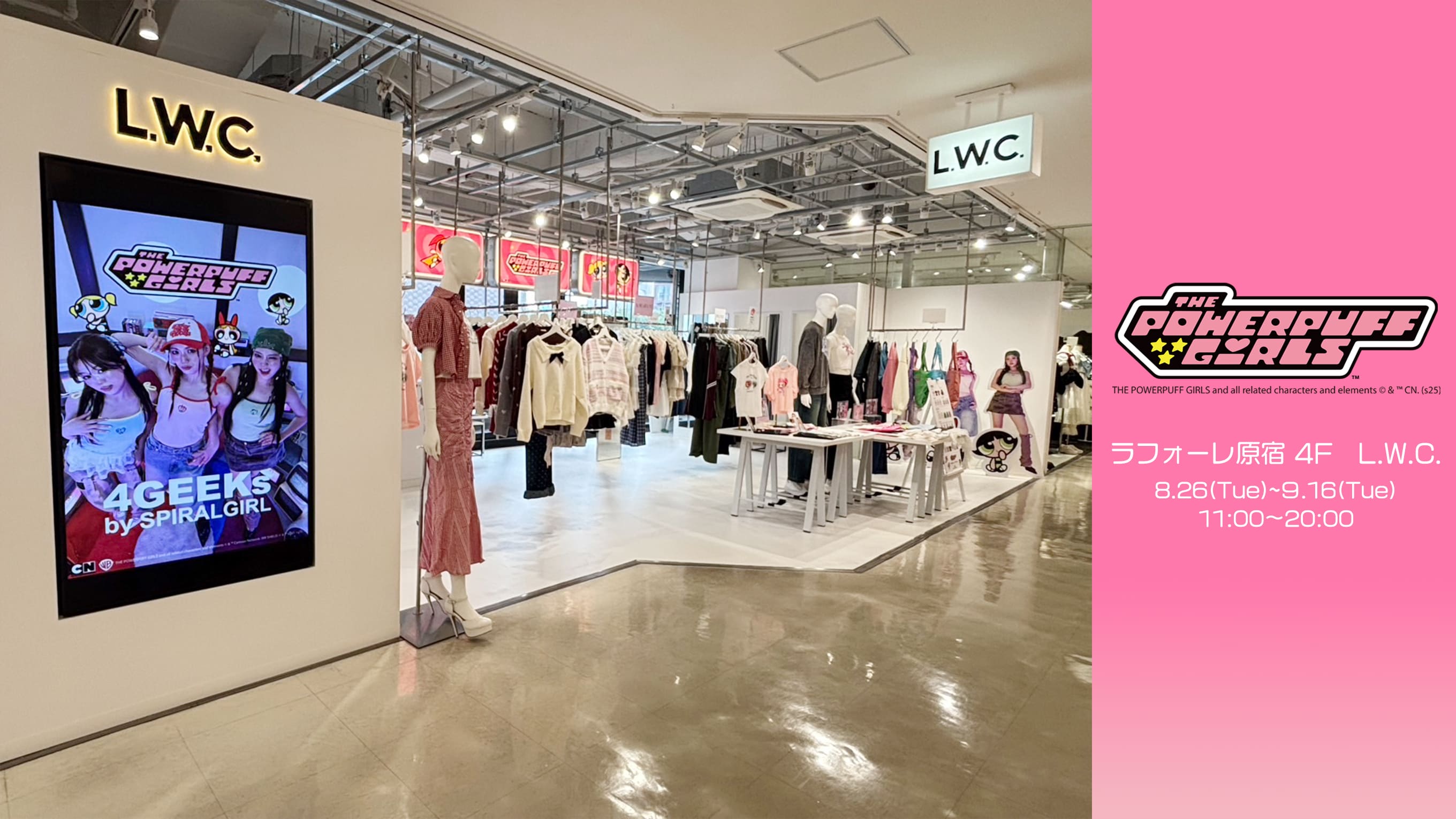 3つのアパレルブランドから『パワーパフ ガールズ』デザイン