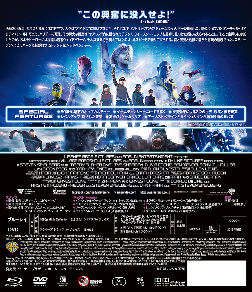 レディ・プレイヤー1 | ワーナー・ブラザース公式サイト