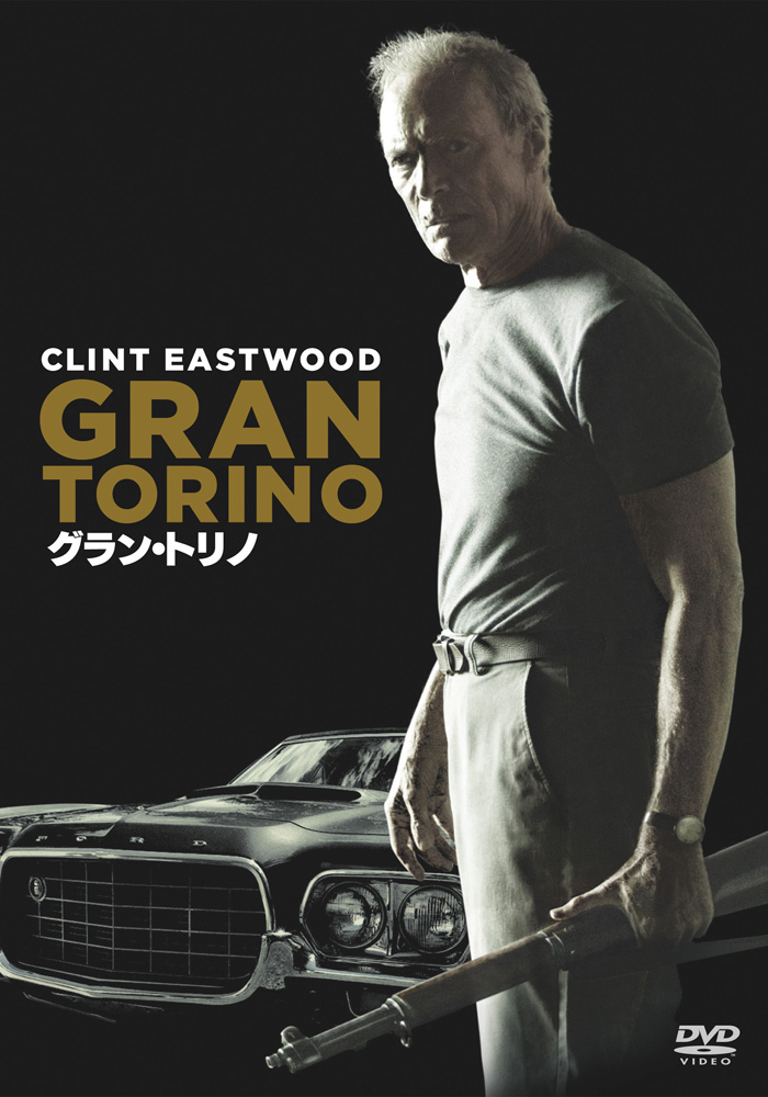 グラン・トリノ(初回生産限定スペシャル・パッケージ) [Blu-ray] d2ldlup Amazon.co.jp: 【初回生産限定スペシャル・パッケージ】グラン