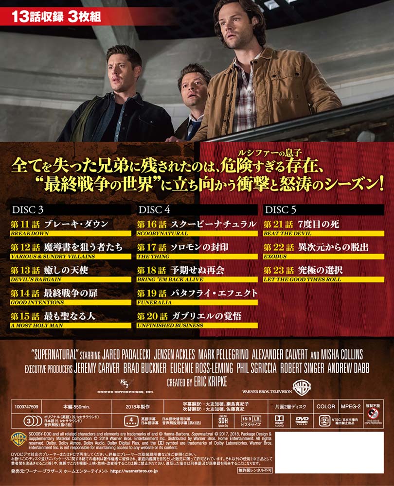 Supernatural XIII <サーティーン・シーズン＞ | ワーナー