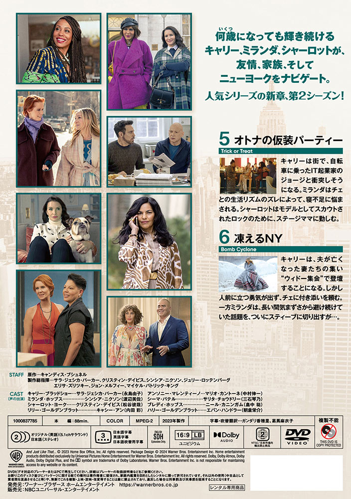 お得セット AND セックス・アンド・ザ・シティ新章 / THAT LIKE JUST 洋画・外国映画