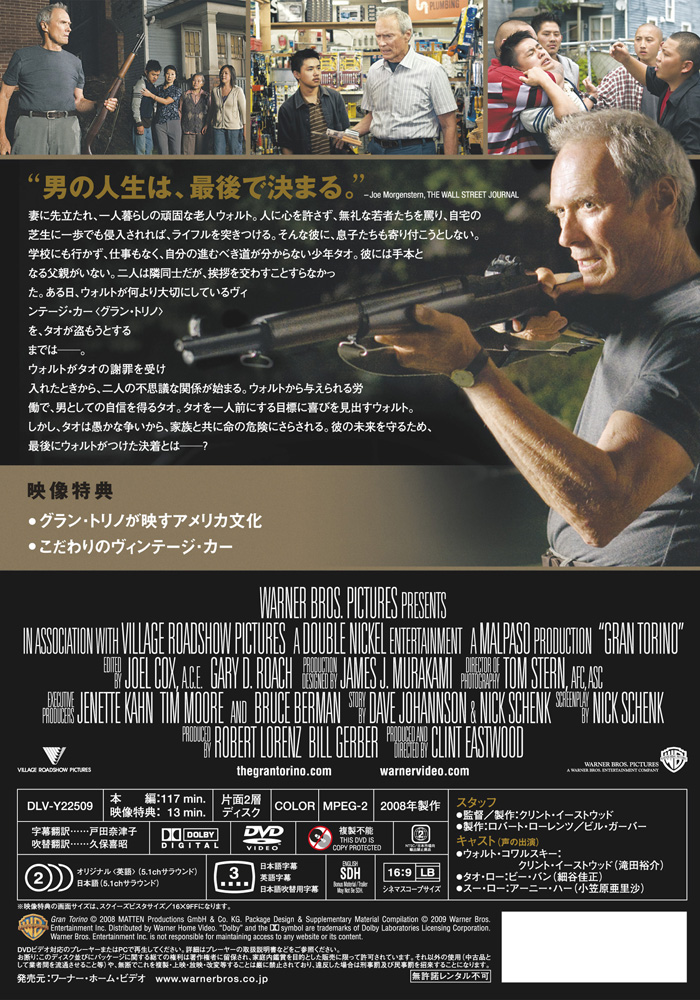 グラン・トリノ | ワーナー・ブラザース公式サイト