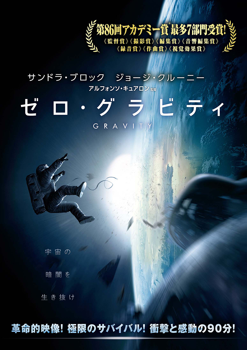 インターステラー/ゼロ・グラビティ/2001年宇宙の旅 ワーナー・スペシャル・パック(3枚組)初回限定生産 [DVD] w17b8b5 1000532374_j1.jpg?w=987&fm=webp
