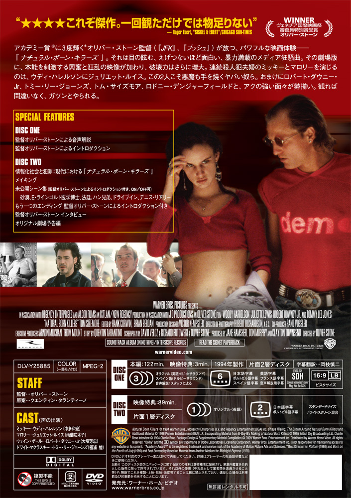ナチュラル・ボーン・キラーズ | ワーナー・ブラザース公式サイト