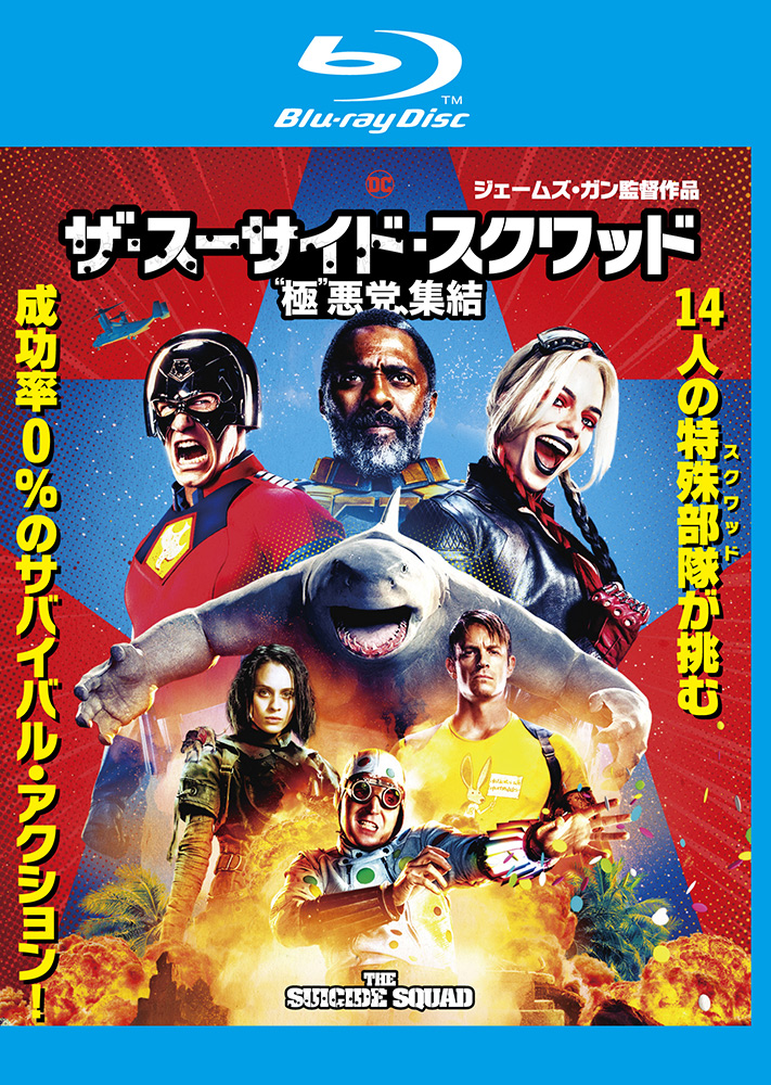 (未使用･未開封品)　スーサイド・スクワッド [DVD] wyeba8q 1000808106_j1.jpg?w=995&fm=webp