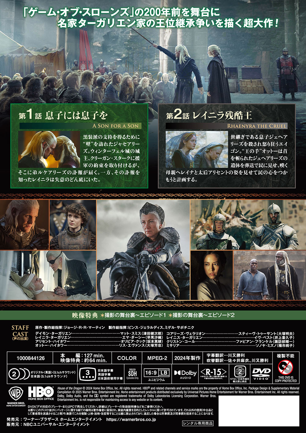 ハウス・オブ・ザ・ドラゴン シーズン2 ブルーレイコンプリート・ボックス〈初回… Amazon.co.jp: (初回仕様)ハウス・オブ・ザ・ドラゴン (シーズン