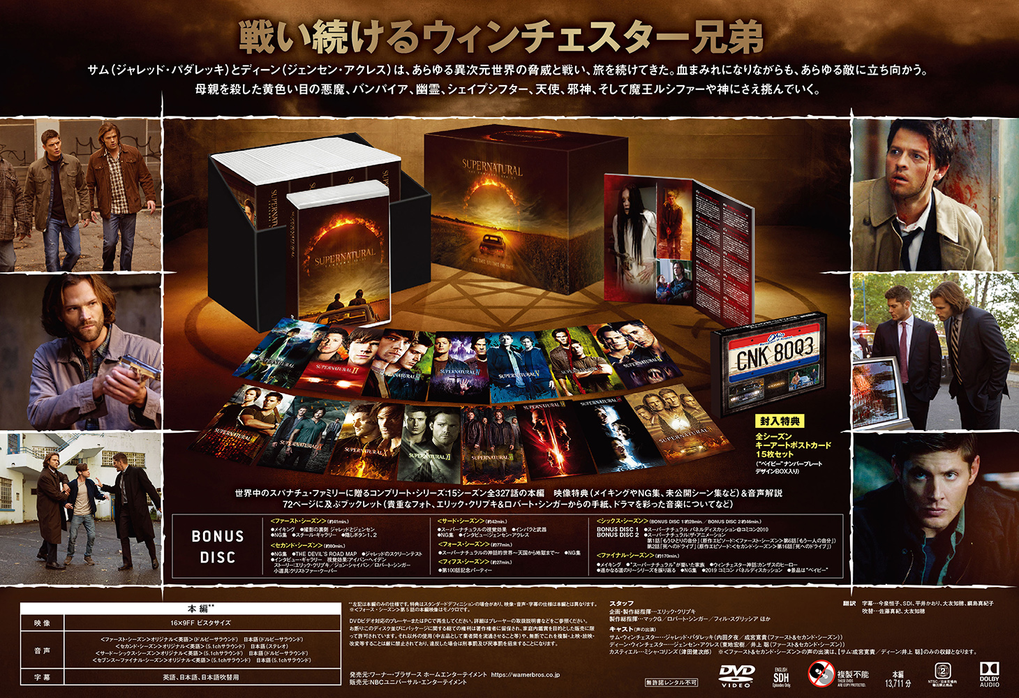 SUPERNATURAL 10thシーズン 後半セット (13~23話収録・3枚組) [DVD] n5ksbvb SUPERNATURAL 10thシーズン 後半セット (13~23話収録・3枚組