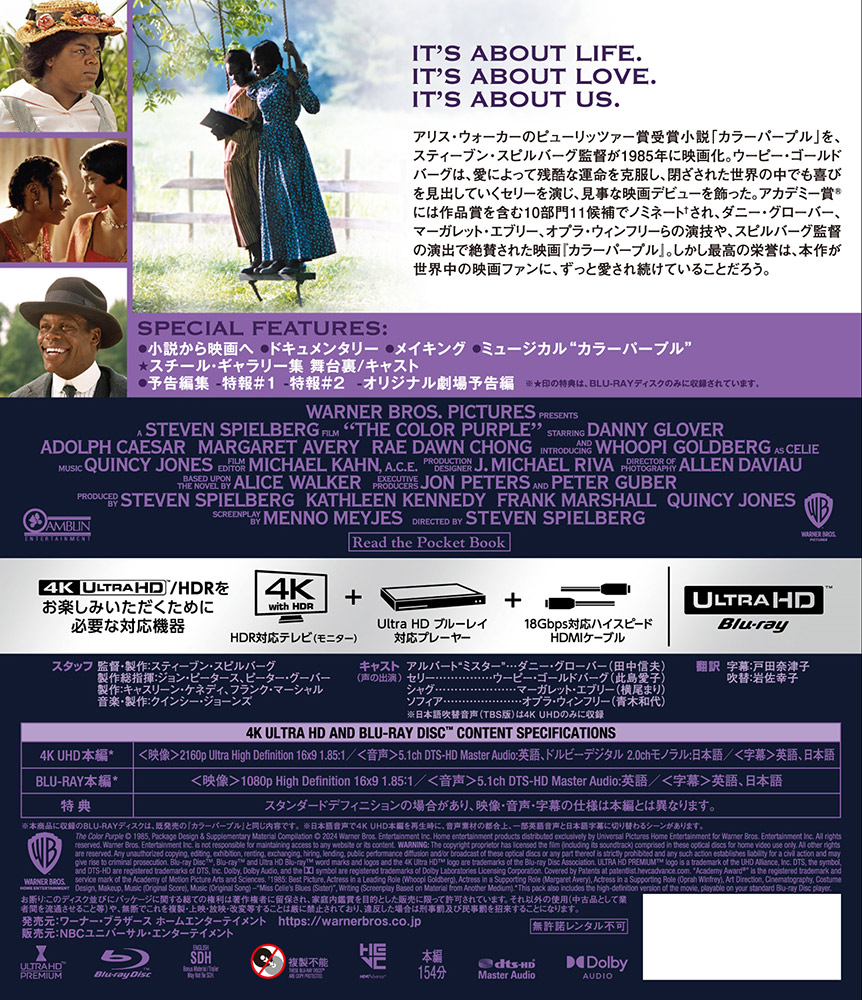 カラーパープル | ワーナー・ブラザース公式サイト